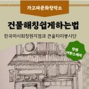 초보자도 쉽게 하는 어반스케치 | [어반스케치] 기초그리기 창원어반스케치 건물 해칭 쉅게 하는법