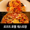 로프트관광호텔 이미지