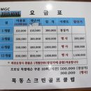 목동스크린골프클럽 이미지