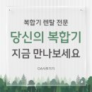 (주)모두에이치비 | 🐭 [오에이사무기기_복합기렌탈전문] 코니카미놀타 C284 > 출력시 파란 띠 나옴으로 인한 AS 후기 🐭