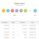 로또슈퍼 이미지