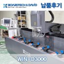 (주)터치미 | (주)미**업 [WIN-D3000] 납품 후기