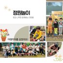 은하수숲유치원 이미지