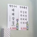 팔천구이