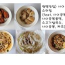 사이공본가소하점