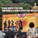 용사 | 한글날 여주 여행 세종대왕릉 나들이 &amp; 한글용사 아이야 무료 공연 후기