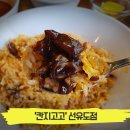 칸지고고선유도점 이미지