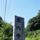 동혈사 삼층석탑 이미지