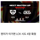 [LOL MSI] 내일 경기 일정 이미지