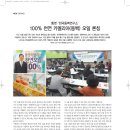 통영 &#39;한국동백연구소&#39; 100% 천연 카멜리아 오일 론칭 이미지