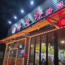 김가네푸줏간