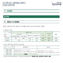 2023-02-0363 | [운정미술학원] 2024학년도 선화예고 입학전형 / 운정 산내창조의아침