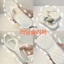 B.M편의점 | 러닝화 추천 대기업 러닝화를 뛰어넘는 신개념 마라톤 슬리퍼 B&M 슈퍼 Y 슬리퍼 실착 후기