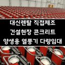 (주)하나건설산업 이미지