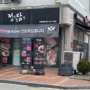 정담정육점 이미지