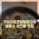 어진동_국토교통부 이미지