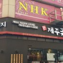 제주꽃돼지 네이버블로그