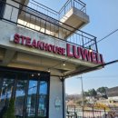 루웰(LuWell)스테이크하우스 이미지