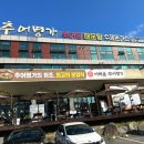 이해윤추어명가 대전본점 이미지