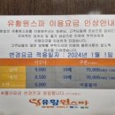 유황원스파