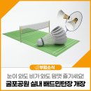 굴포공원 배드민턴장 이미지