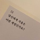 여주-0122 | 1월 일상 이모저모고모숙모｜생일, 까르띠에, 당근사기, 변우석, 부서이동, 설날..