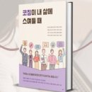 코칭 바움