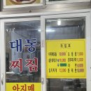 찌짐아지매 티스토리