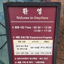 문경 가볼만한곳 오미자 전통주 양조장투어 오미나라 체험 솔직 후기