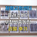 신중동역 1번출구 이미지