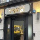 오븐구이 | 동성로 분위기 좋은 술집, 만월당 동성로 통삼겹 오븐구이 후기