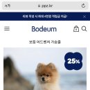 보듬샵 이미지