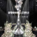 광혜원면 행정복지센터 웨딩홀 | [웨딩홀] 광명아이벡스컨벤션 웨딩홀 투어 (계약O)
