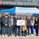 충북옥외광고협회충주시지부 이미지