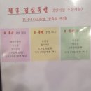 홍성방역사