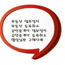 송 공인중개사사무소 이미지