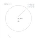 책 읽고 꼼지락 꼼지락 이미지