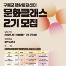 구룡포생활문화센터 아라예술촌 이미지