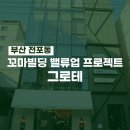 찰리부동산중개 이미지