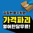 김장현영수학원