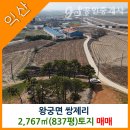 참신한공인중개사사무소 이미지