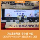 거성초등학교 이미지