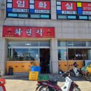 화린각