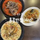 홍콩반점 | 원주 중식 : 홍콩반점 (신메뉴 슈림프 투움바 짬뽕 후기)