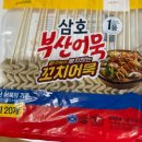 집에서 만들어 먹는 분식집 꼬치 어묵, [ 삼호 꼬치어묵 &amp; 쫀득어묵 ] 내돈 내산 후기