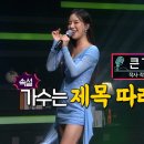 240616 KBS 무대를 빌려드립니다 이미지