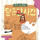 미술로크는아이들학원
