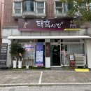 태후 사랑 | [일산] 일산두피케어 전문점 ‘태후사랑 대화점’ 두피 스케일링 후기