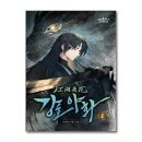 야화 - 목포시 통일대로75번길 35 | 야화