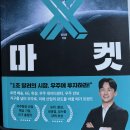 스페이스원지식산업센터내 대한테크윈 | [서평] 스페이스X마켓 — 우주항공 산업, '꿈'이 아니라 '돈'으로 읽는 법 (정의훈 지음)